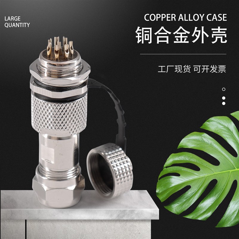 1G防水连接器航空插头2/3//5//7/8/9/10/11/芯 IP7开孔1mm - 图1