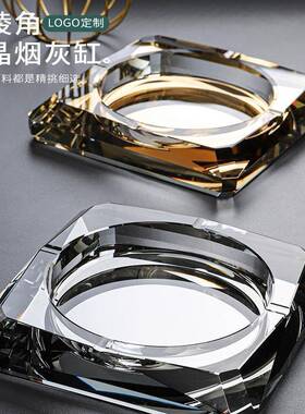 德国轻烟灰缸晶玻璃水创意家用酒F98SHH6T客厅烟缸办公室店大奢气