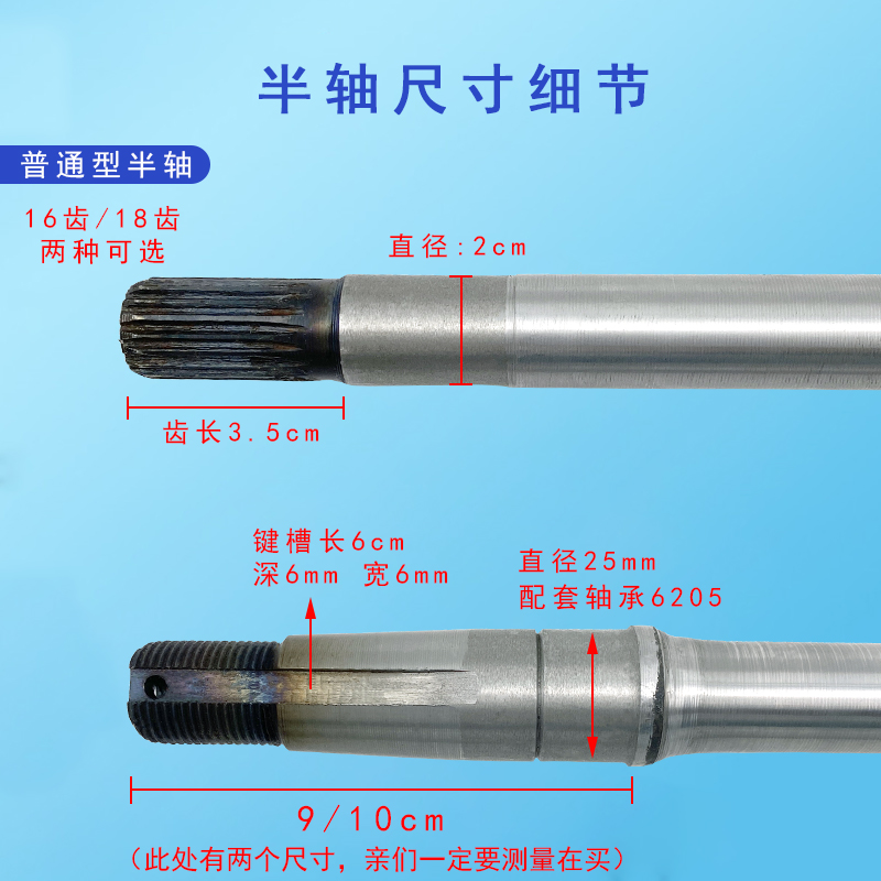 电动三轮车后桥加粗半轴后桥轴1齿18齿总成传动轴适用205轴承 - 图2