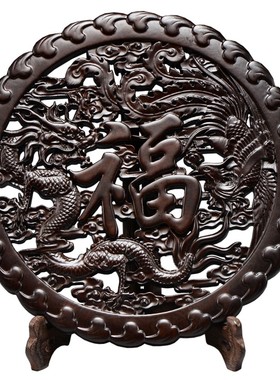 黑檀木雕福字摆件中式客厅电视柜实木圆形福字家居装饰工艺品送礼