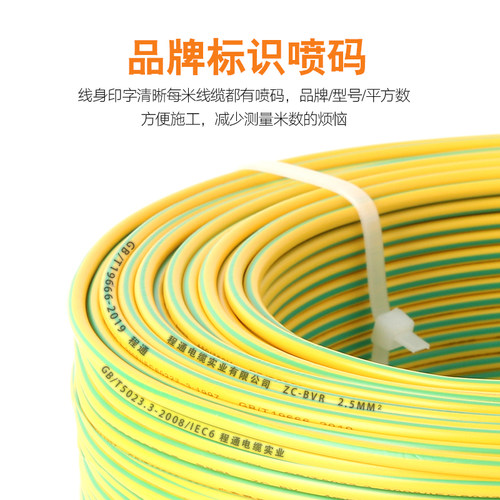 国标电缆电线BVR家用多股接地线1.5/2.5/4/6平方铜芯阻燃黄绿双色 - 图2
