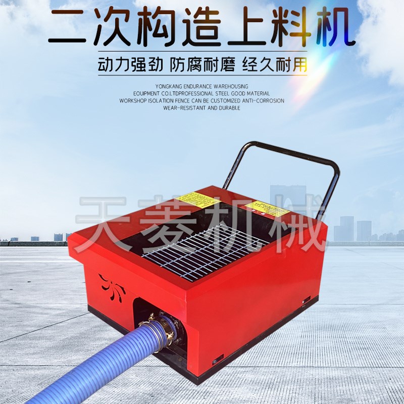 二次构造柱上料机二次结构泵螺旋浇注机细石混凝土砂浆水泥输送泵 - 图1