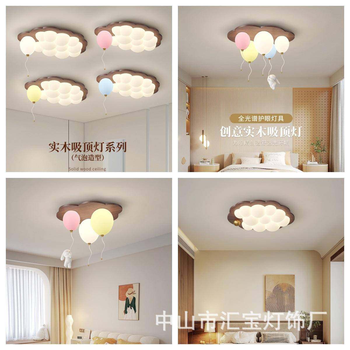 新品光谱桃胡木色气球吸顶灯奶油风中式书儿童全175房房云朵卧室,淘宝优惠券,粉丝福利购,淘宝优惠卷