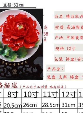 客厅摆件洛阳陶瓷牡丹花盘电视柜玄关隔断工艺品开业乔迁结婚礼品