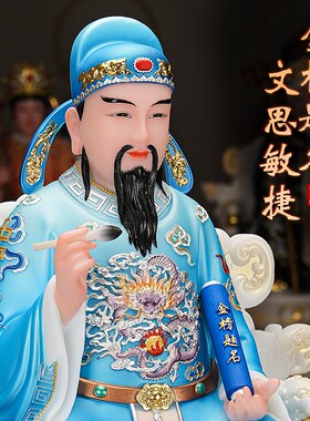 慈缘阁汉白玉文昌帝君神像文昌像家用供奉书房桌面摆件文曲星君像