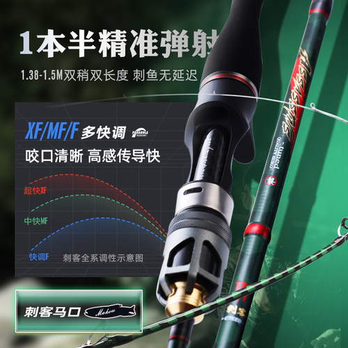 哈斯达泛用路亚竿鳜鱼鲈鱼翘嘴黑鱼通杀一节半马口竿大物路亚刺客 - 图2