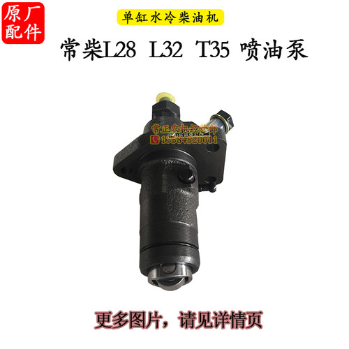 ZS1100 1115L24L28L32HS400CF1125CF33柴油机喷油泵12匹15 22马力 - 图2