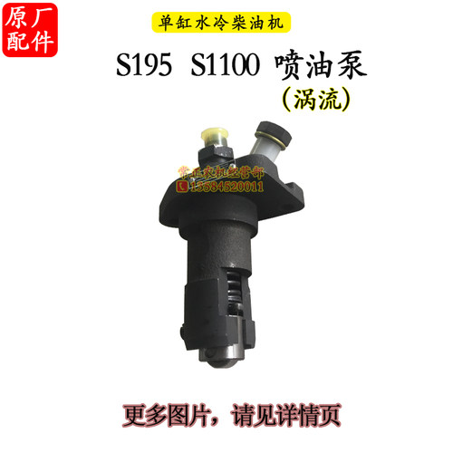 ZS1100 1115L24L28L32HS400CF1125CF33柴油机喷油泵12匹15 22马力 - 图0