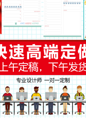 你追我赶评比栏贴墙定制评比栏铁性白板小学生积分表教室装饰墙贴