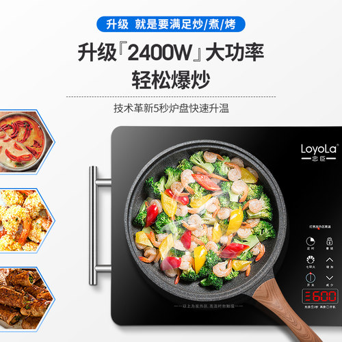 Loyol/忠臣 LC-ES电磁炉电陶炉家用炒菜火锅多功能节能大功率 - 图2