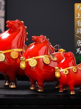 陶瓷马上有钱摆件红色招财马玄关摆设家居客厅办公室装饰工艺礼品