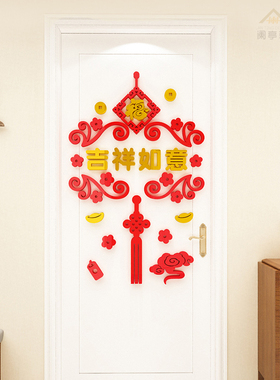 新年福字电视沙发背景墙装饰墙贴画过年客厅饭厅玄关墙面布置贴纸