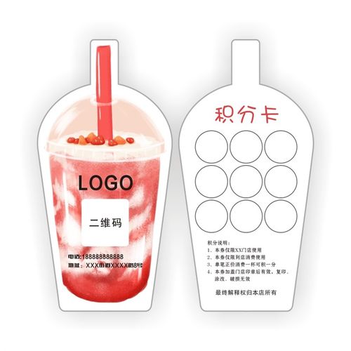 奶茶店积分卡片定制作饮甜品点集章赞次数卡异形杯卡创意个性印刷 - 图3