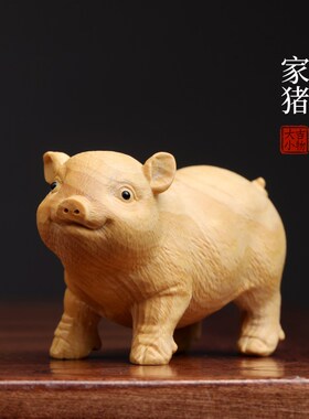 天然小叶黄杨幸福猪生肖猪可爱家猪木雕手把件转运文玩送礼小摆件
