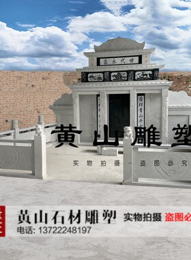 农村土葬石雕墓碑定做双人合葬墓地花岗岩家族墓坟墓陵园石碑刻字