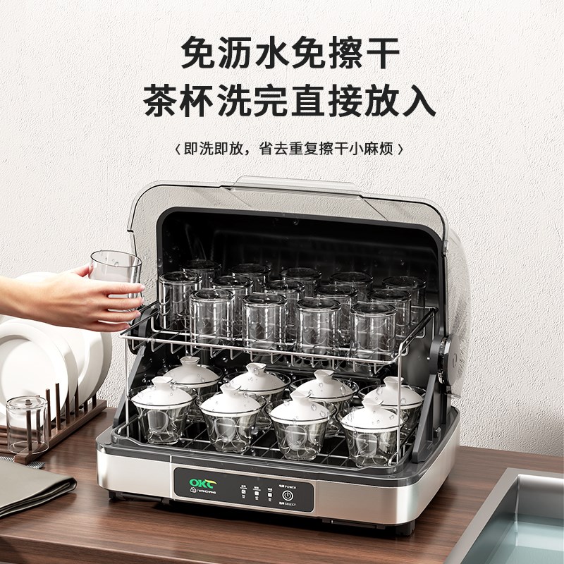 Tea cup disinfection cabinet small desktop office tea set Kung Fu tea tea ceremony special glass cup water cup with drying