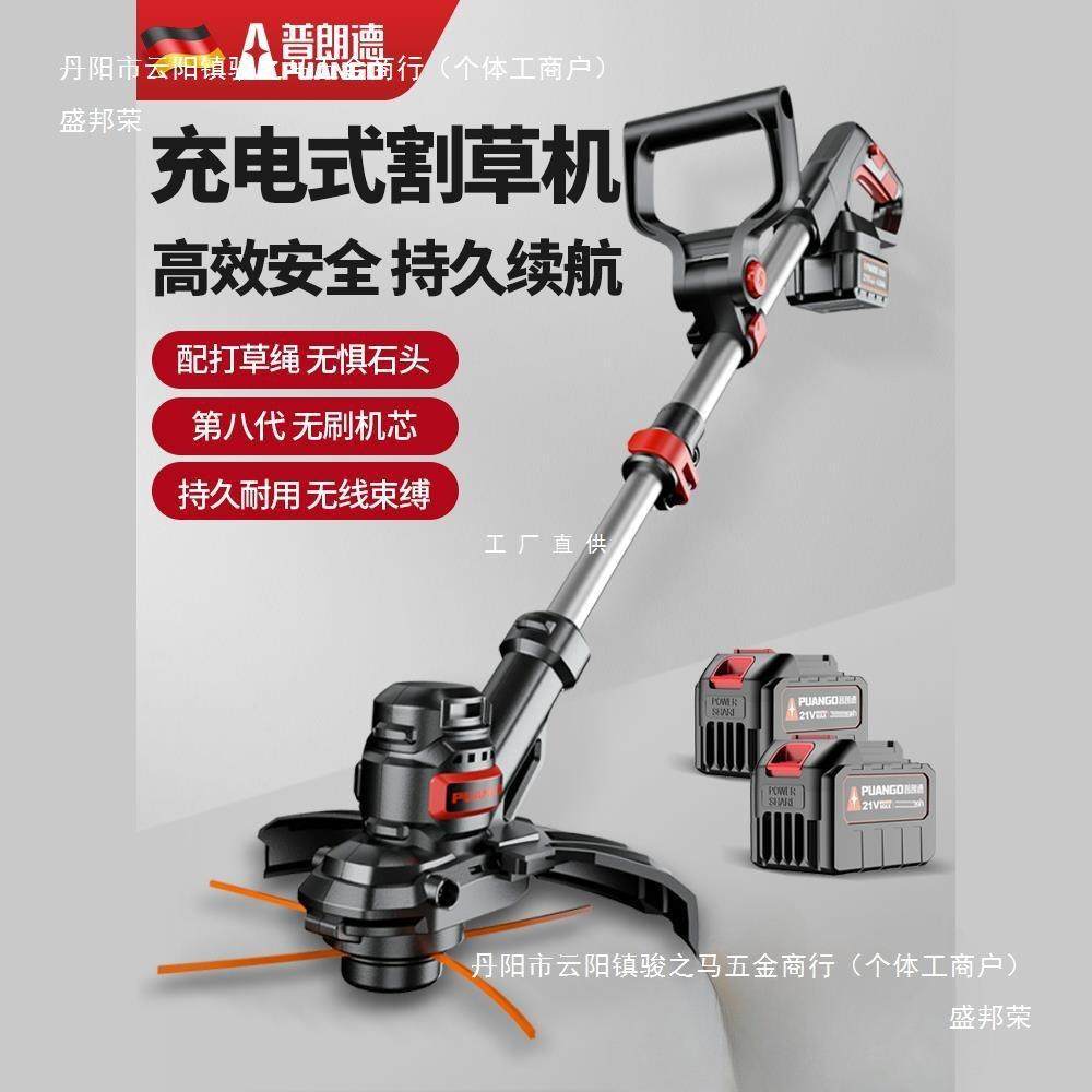 电大动割草机家用小型率打草草机多功能坪机锂电功OIZ农用除草机,淘宝优惠券,粉丝福利购,淘宝优惠卷