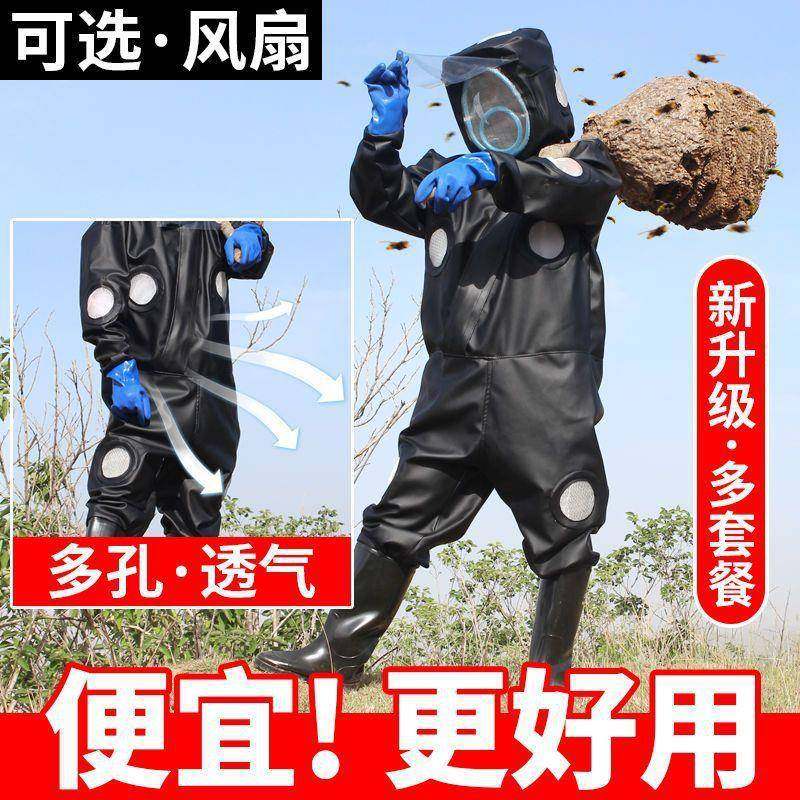 马蜂服防峰衣带风扇防OZY蜂服全蜂套加厚连体马峰抓马蜂抓防马蜂,淘宝优惠券,粉丝福利购,淘宝优惠卷