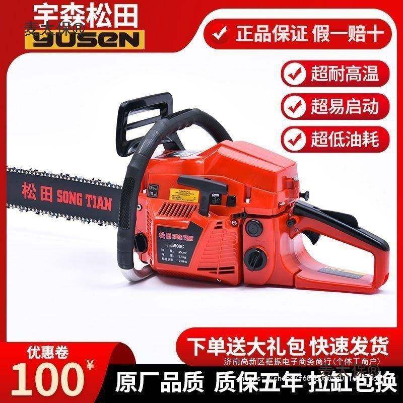 宇率森松田装5900大功业家用开版伐专木多功能汽油锯AEH5520原麦,淘宝优惠券,粉丝福利购,淘宝优惠卷