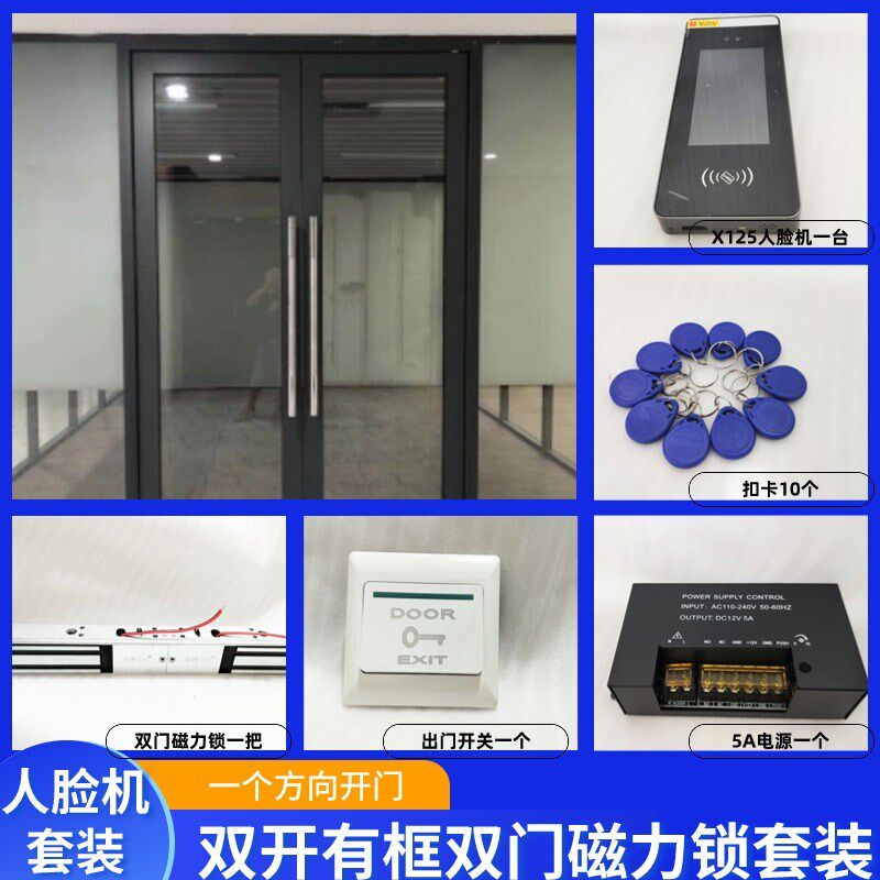 Glass Guard X125 face recognition access control machine office attendance card access control all-in-one machine magnetic lock double door