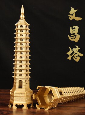 沙金色铜文昌塔摆件 红色铜文昌塔摆件九层十三层铜文昌塔摆件