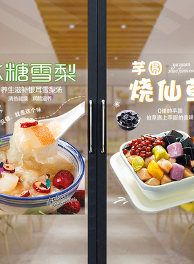 定制甜品店铺玻璃门贴纸奶茶店贴膜吧台橱窗创意海报墙贴个性装饰