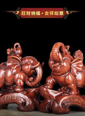 招财大象摆件一对聚家财纳室福吉象TM657443居饰品客厅工艺品公酒