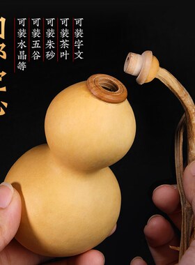 天然开口葫芦挂件摆件空心大小号文玩把玩无籽掏空真门口客厅床头