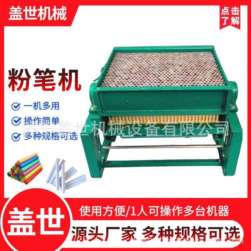 粉笔制造机生产粉笔GS尘400-1型笔机无粉笔粉机械小粉笔UVN型机,淘宝优惠券,粉丝福利购,淘宝优惠卷