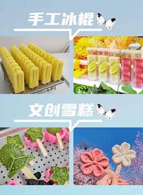 商用全自动冰棍生产设备大型商用雪糕机高产量手工冰棒冰棍雪糕机