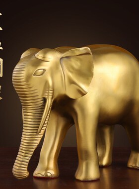 黄铜吸水象摆件铜制大象招客厅入户门口装饰品财直鼻卷鼻铜象