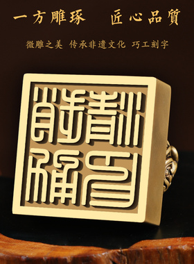 黄铜貔貅摆件办公桌面家居饰品篆刻定制书法古风刻字玉玺摆件礼品