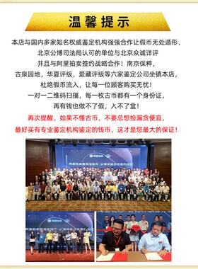 保粹评级十帝钱五帝钱开元大观太平祥符元丰通宝乾元重宝货泉五铢