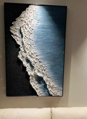 高级感大气手绘油画立体浮雕砂岩装饰画客厅玄关会议室壁画沙滩画