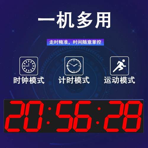 大屏商用led电子计时器比赛专用 田径会议高考倒计时显示屏提醒器 - 图0