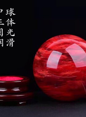 红色水晶球摆件招财原手工打磨公司开业客厅办公室店铺玄关礼品