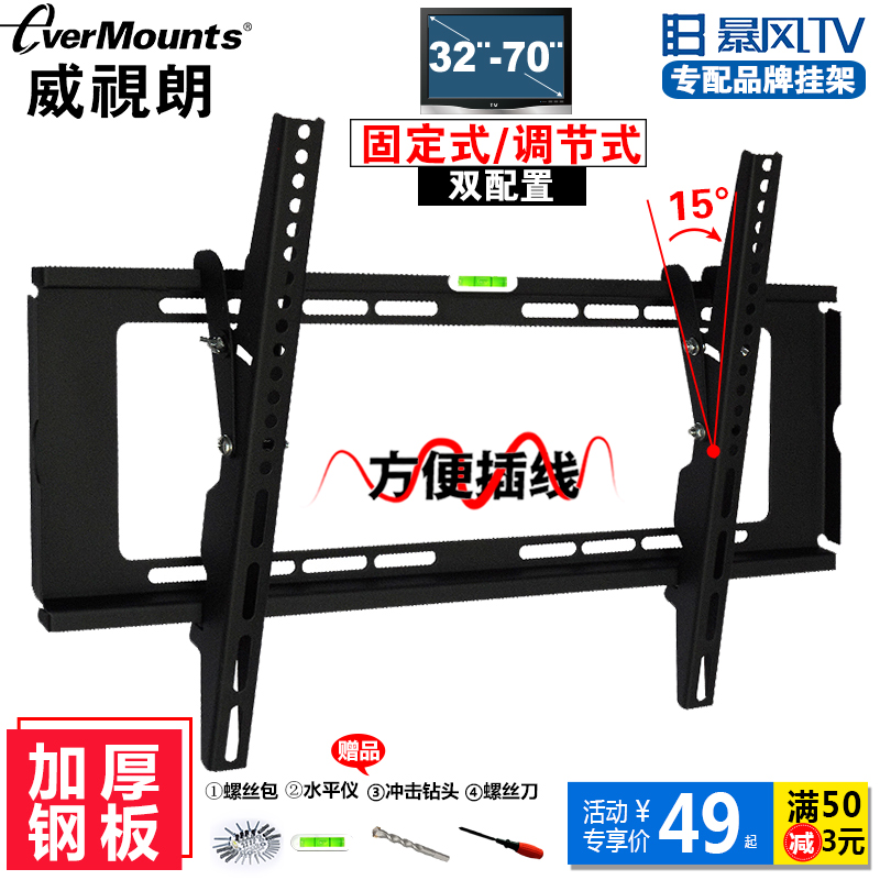 暴风专用32X3-5-5寸液晶电视支架壁挂架X/3X/B2/55X3/I - 图1