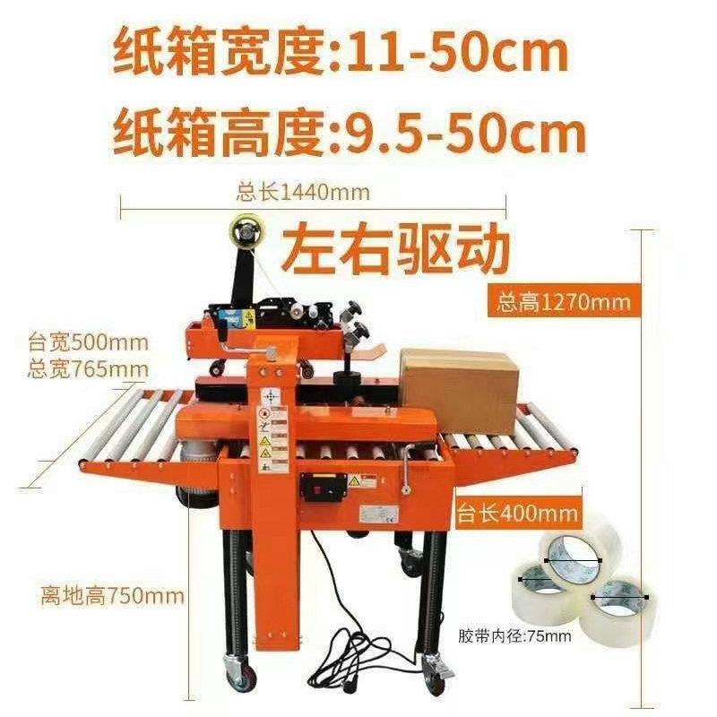 Express paper wrapping and packaging machine folding cover QEY sealing box fully automatic sealing integrated packaging machine tape sealing