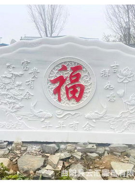 石雕影壁墙汉白玉福字影壁石别墅庭院青石影壁墙景观家用门口摆件