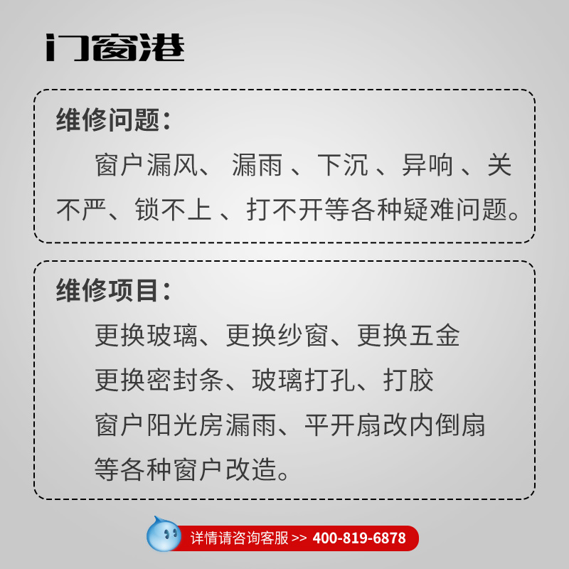 断桥门窗维修上门更换玻璃密封条五金铝合金窗户漏水漏雨防水打胶 - 图2