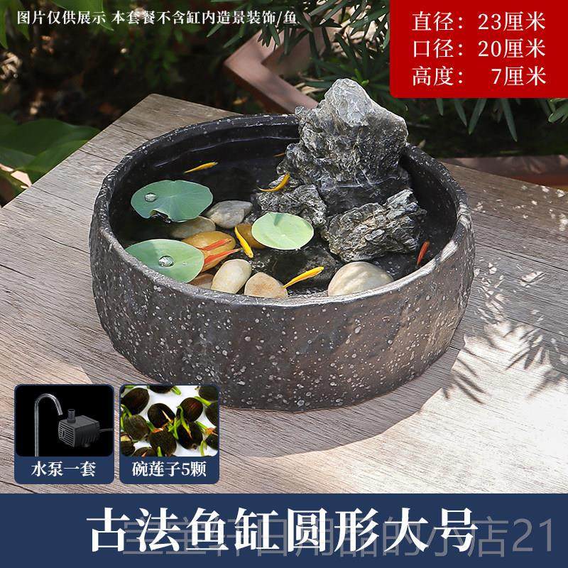 高档古法创意缸异形金鱼缸新款生态小龟缸用陶瓷桌面鱼仿石头家水,淘宝优惠券,粉丝福利购,淘宝优惠卷