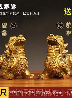 高档纯铜摆貔貅旺件公母家一对招财财聚财用客厅商铺开 业金钱皮