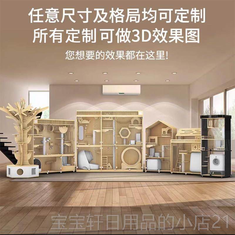 高档定制笼别墅实木猫猫寄养展示柜柜猫窝房大空间支持全异尺寸形,淘宝优惠券,粉丝福利购,淘宝优惠卷