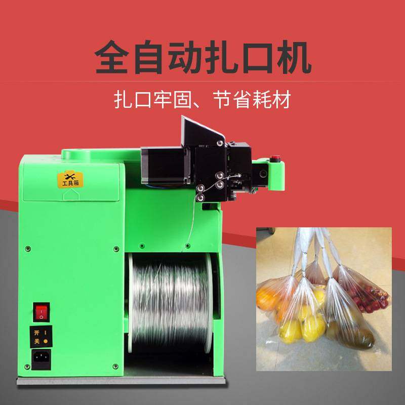 全自动铝铁丝扎口机 超市铝钉打扣打包机 塑料包装封口小型设备,淘宝优惠券,粉丝福利购,淘宝优惠卷