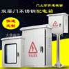 Outdoor rain-proof and lightning-proof chassis, machine hanging rod box, wall-mounted box, various distribution stainless steel boxes, non-standard DFZ cabinets