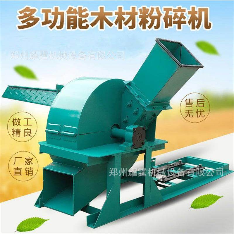 杂木毛竹粉碎机口大中小XSG型电动树木粉碎机械厂木单家具木材碎,淘宝优惠券,粉丝福利购,淘宝优惠卷