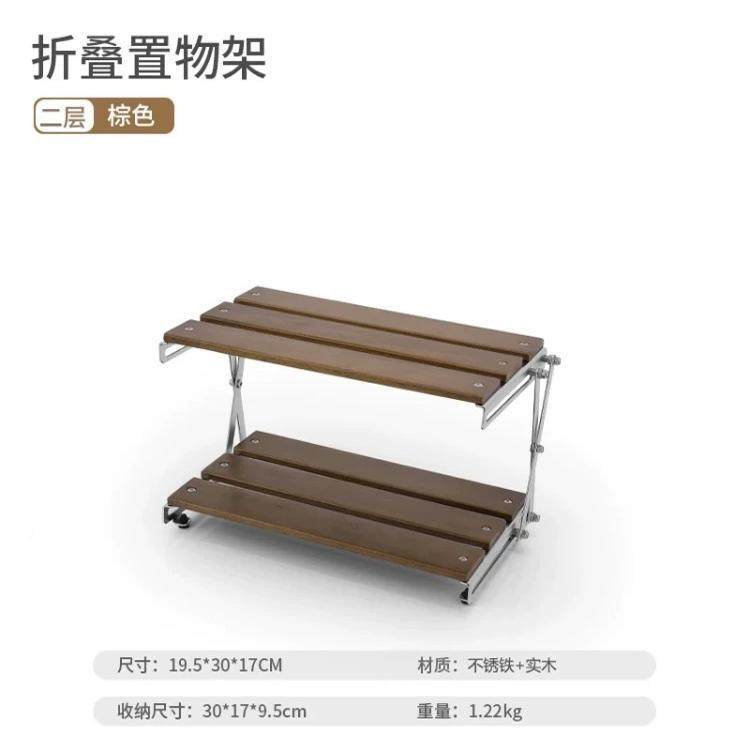 原木桌F98H66M8面物置物架桌上置免安多功能户外桌子架实架电装脑,淘宝优惠券,粉丝福利购,淘宝优惠卷