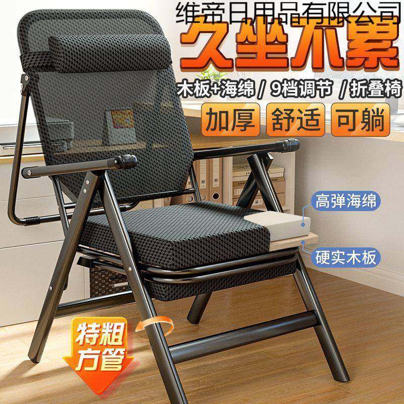 电脑椅叠子竞椅家电用宿午休躺椅折椅XHN靠背椅学习办公室舒舍适,淘宝优惠券,粉丝福利购,淘宝优惠卷