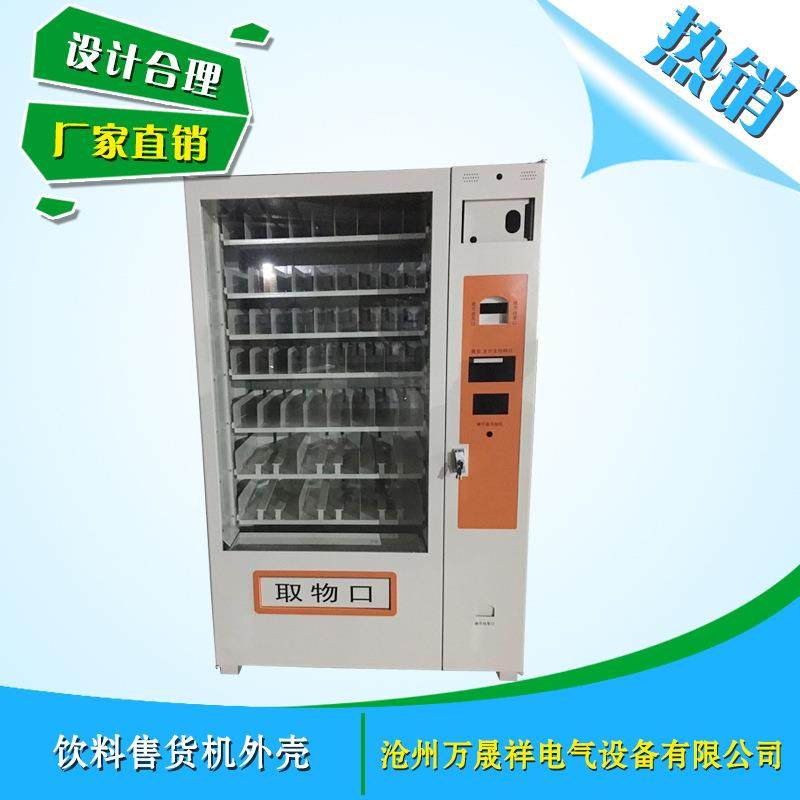 Express cabinet vending machine self-service equipment shell meal cabinet replacement cabinet shell sheet metal processing cabinet chassis