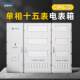 State Grid's new standard outdoor meter box phase 1 glass 5 meter single complete set single phase 15 meter box SMC glass fiber reinforced plastic electric